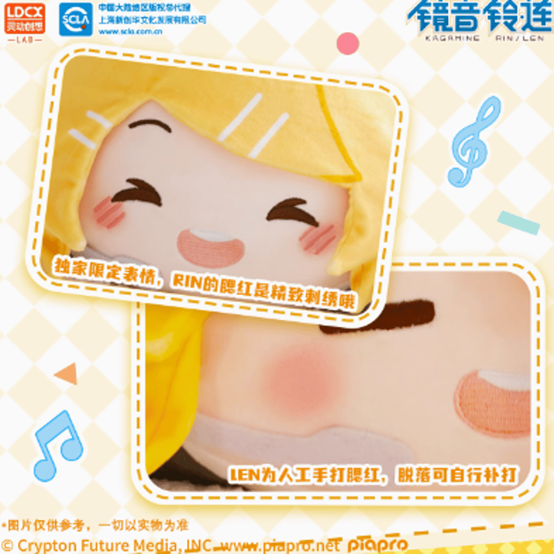 LDCX」鏡音リン&鏡音レン 團團シリーズ ぬいぐるみ | Nekotani
