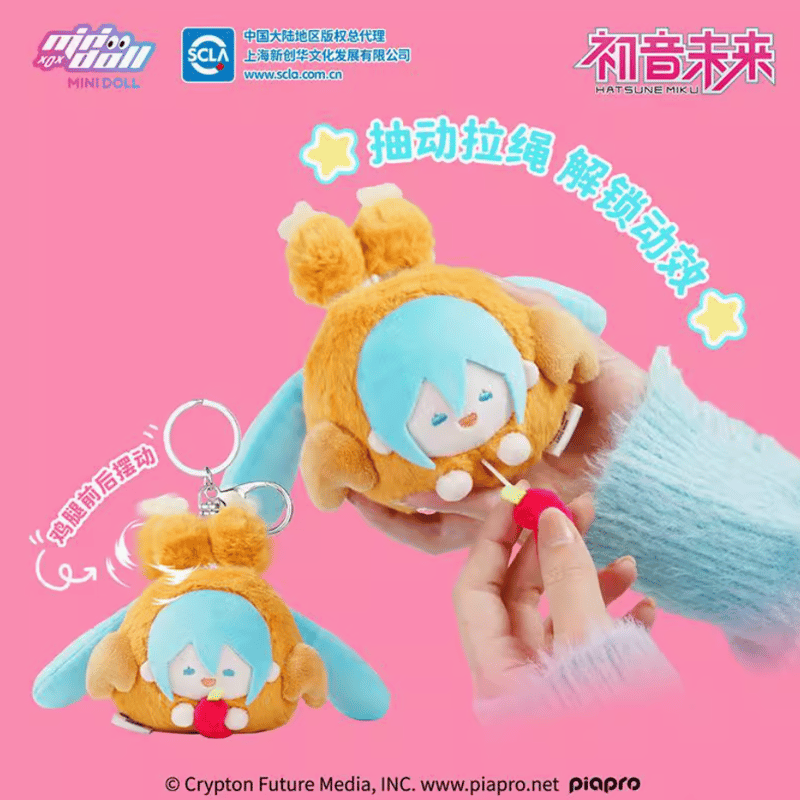 在庫品】初音ミクxMINIDOLL「超好吃」ぬいぐるみチャーム | Nekotani