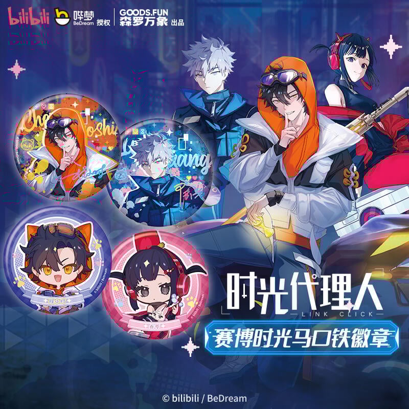 時光代理人「賽博時光」缶バッジBOX | Nekotani