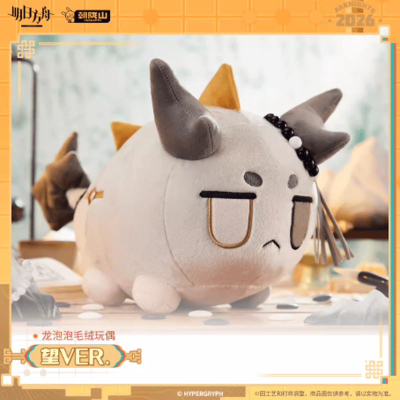 アークナイツ「兔兔赴春行」龍泡泡ぬいぐるみ-ウァンVER. | Nekotani