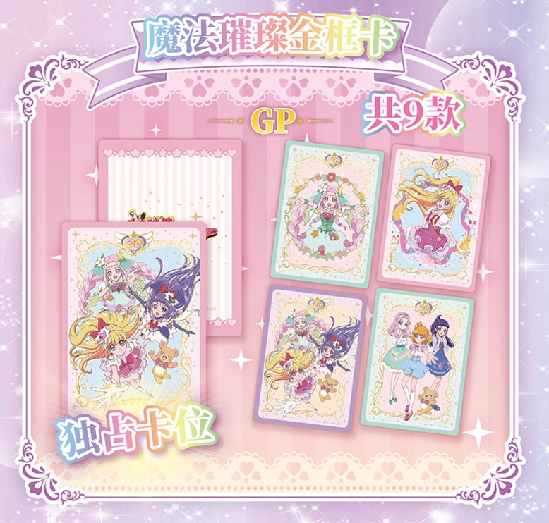 プリキュア　カード① プリキュアカードウエハース12(20個入)が登場❗ イラストは全種、構図