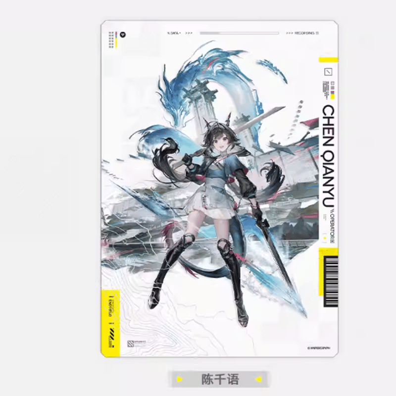 アークナイツ：エンドフィールド「啓程補給」ポストカードセットー入職