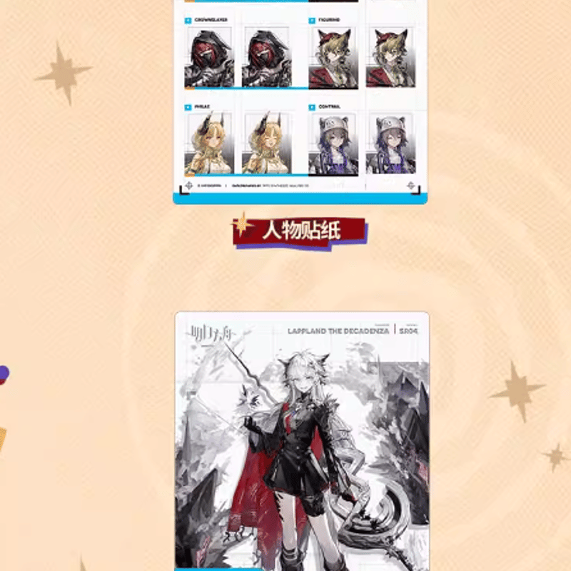 絶対的な信頼 在庫品】アークナイツ「兔兔狂歡季」人事部簡歷4.0 ポストカード ラベル・インデックスディバイダー・スタンプ
