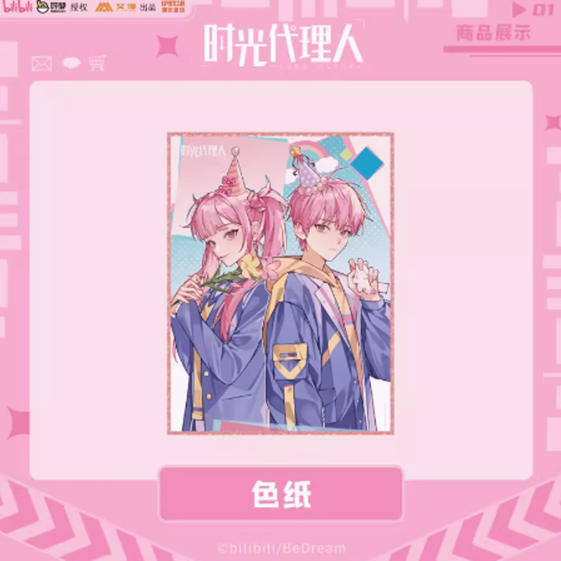 時光代理人 Leisure timeシリーズ 李天辰＆李天希 色紙 | Nekotani