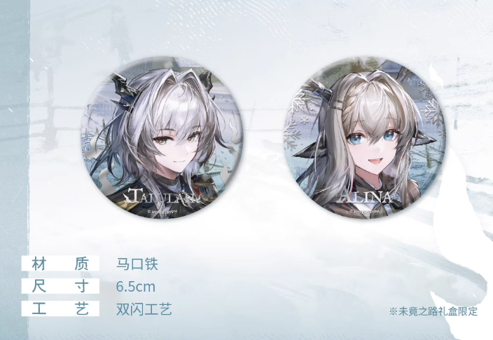 アークナイツ【焔燼曙明／RISE FROM EMBER】第二弾 未竟之路ギフト