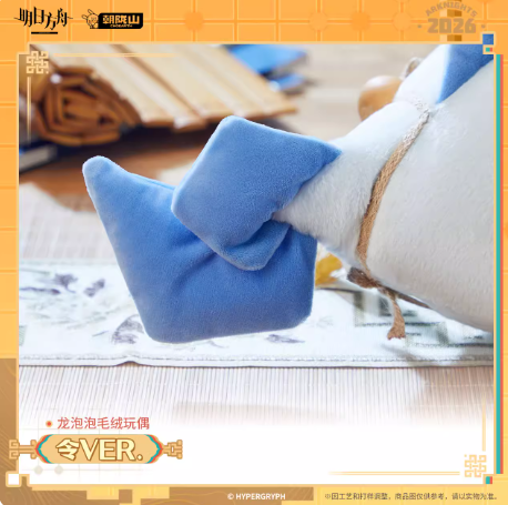 在庫品】アークナイツ 龍泡泡ぬいぐるみ-リィンVER. | Nekotani