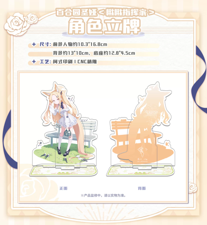 ブルーアーカイブ　百合園セイア　グッズ　 まとめ売り　新品未開封 ブルーアーカイブ 百合園セイア ギフトボックス | Nekotani