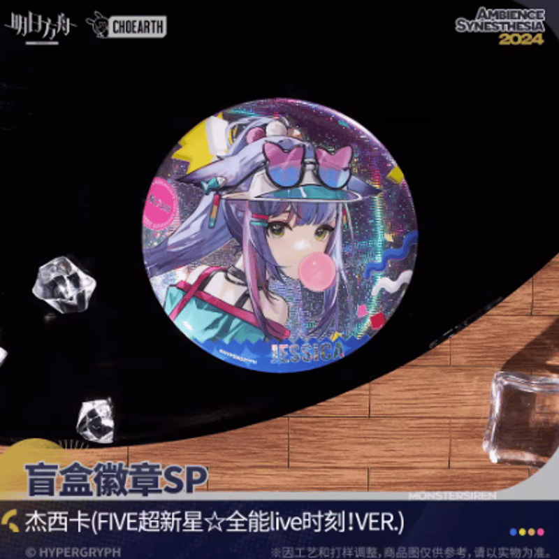 アークナイツ「不覓浪塵-超新星」缶バッジSP ランダム | Nekotani アークナイツ「不覓浪塵-超新星」缶バッジSP ランダム | Nekotani