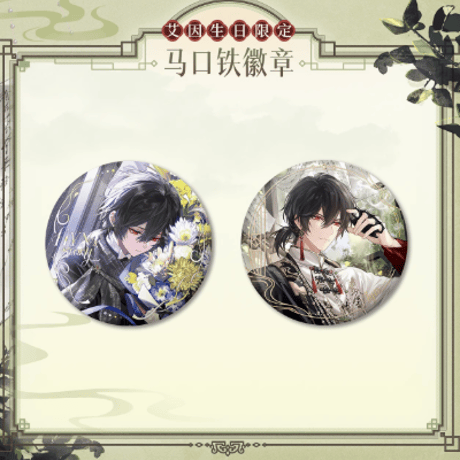 時空の絵旅人 アイン 缶バッジ 現代シリーズ 40点まとめ売り 【公式通販】