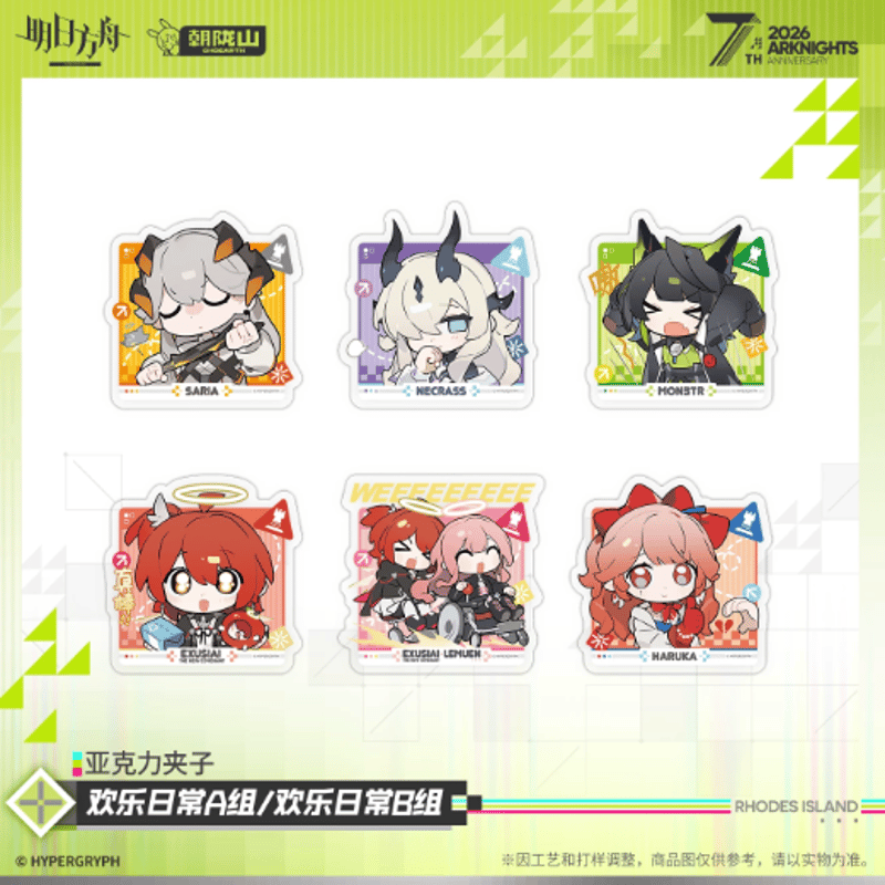 アークナイツ アニバーサリーキット 1～4THセット ARKNIGHTS アークナイツ 4th Anniversary Fes. 「For you」特設サイト