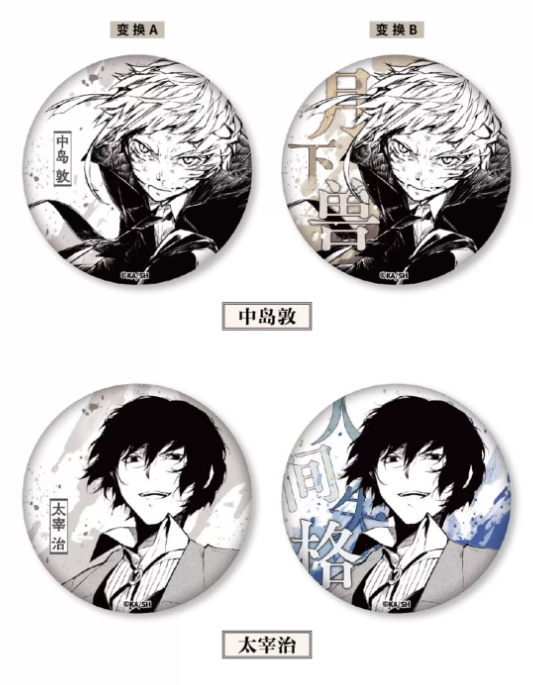 文豪ストレイドッグス「原作シリーズ」第一弾 レンチキュラー缶バッジ