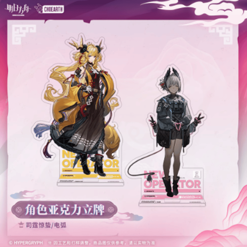 アークナイツ「物譜奇珍」司霆レイズ/レイディアン アクリルスタンド