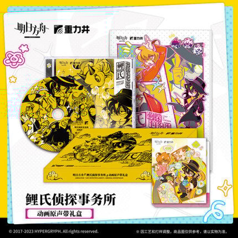 在庫品】アークナイツ「リー探偵事務所」OSTボックス | Nekotani