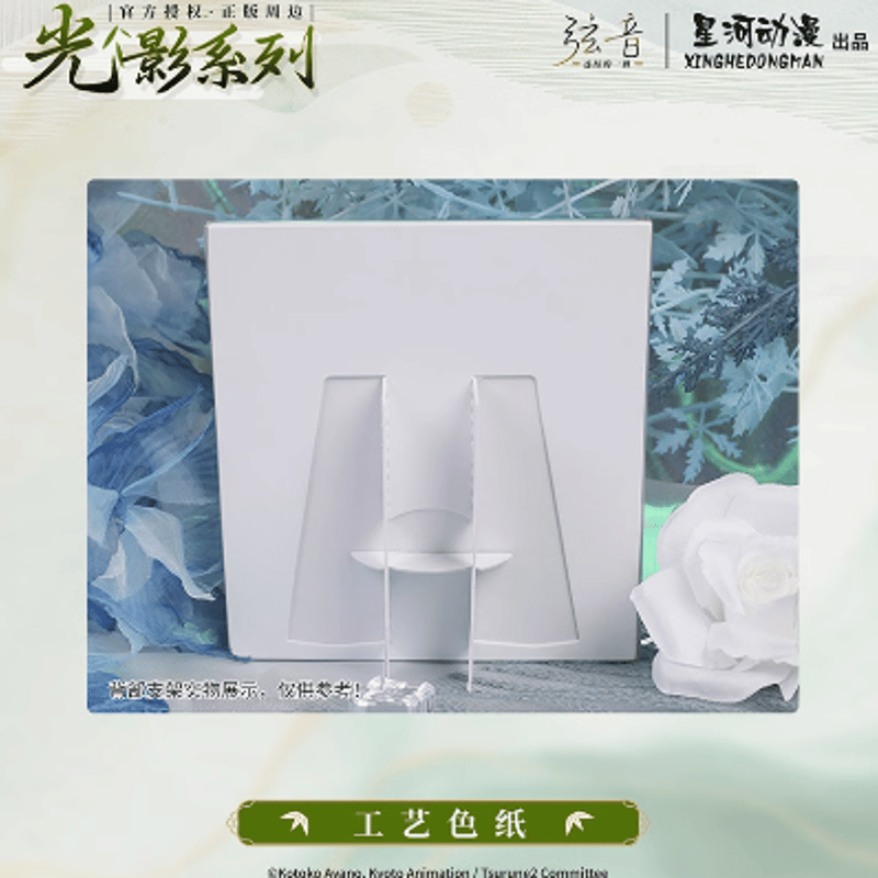 ツルネ 色紙 12枚セット