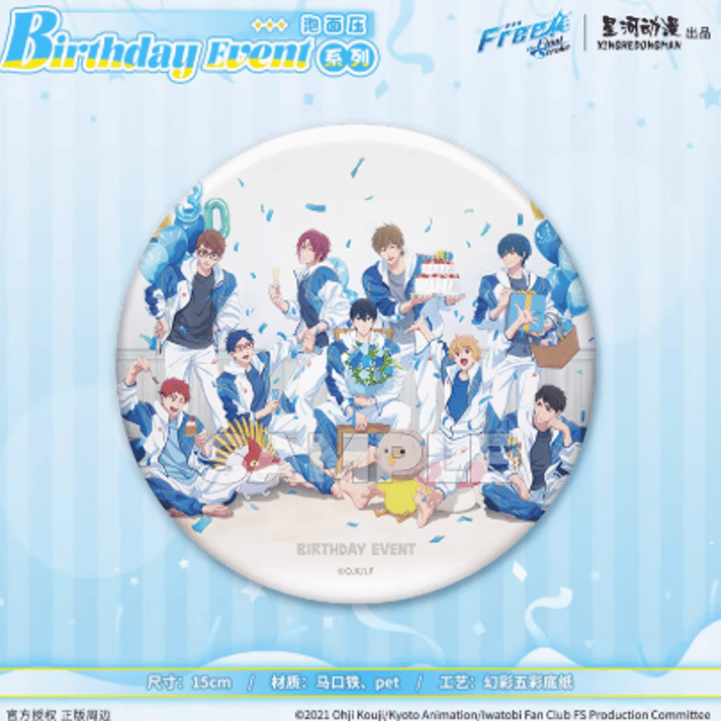 星河動漫】Free!「Birthday eventシリーズ」15cm缶バッジ | Nekotani