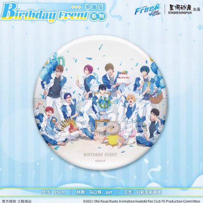 星河動漫】Free!「Birthday eventシリーズ」15cm缶バッジ | Nekotani