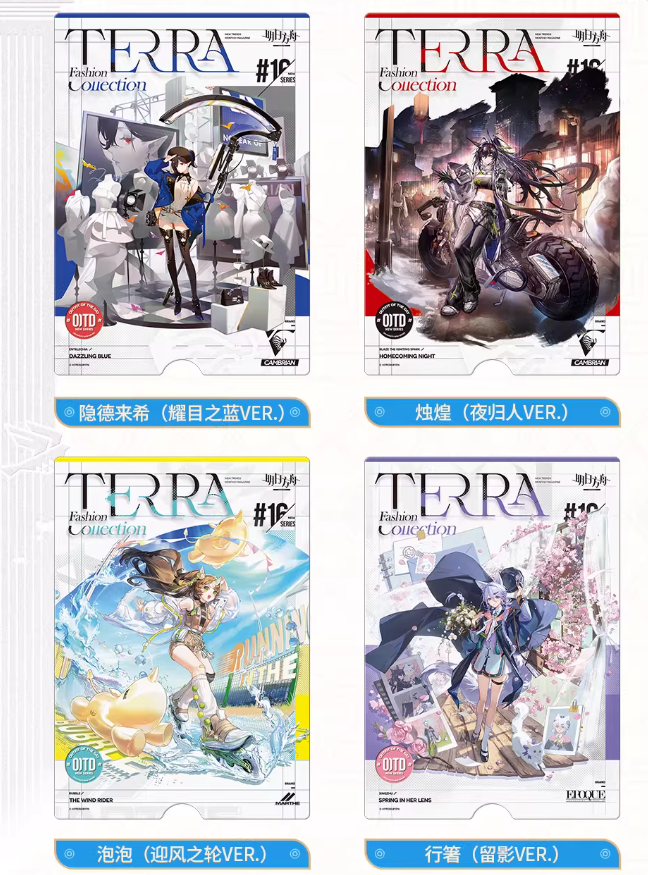 在庫品】アークナイツ「神諭新章」風尚速遞16.0ポストカードセット