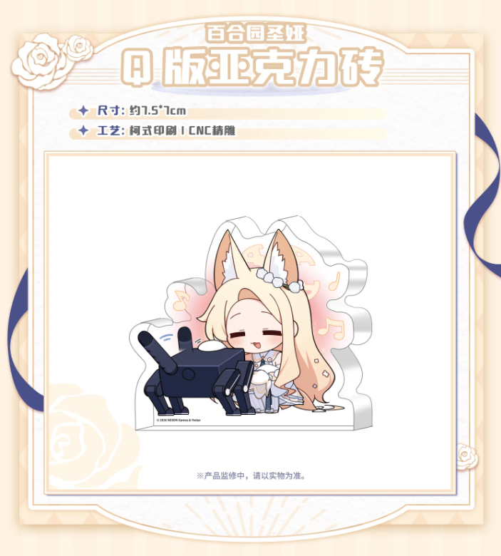 ブルーアーカイブ 百合園セイア ギフトボックス | Nekotani