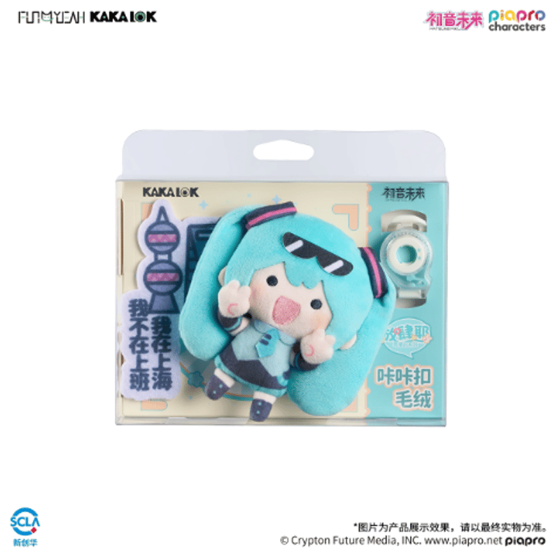 初音ミク「放肆耶表情包」ぬいぐるみバッジ | Nekotani