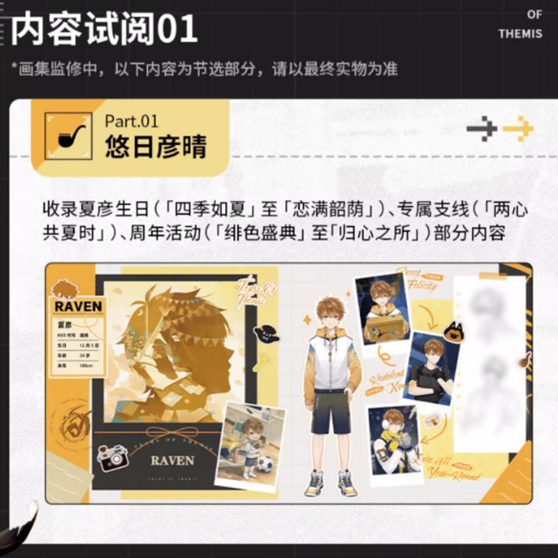 特典対象外 未定事件簿 イラスト集 | Nekotani