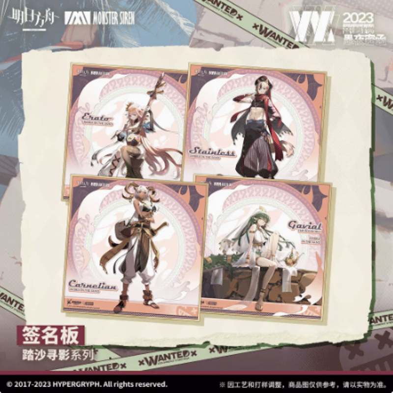 音律聯覚」アークナイツ 踏沙尋影 色紙 発送予定：12月下旬