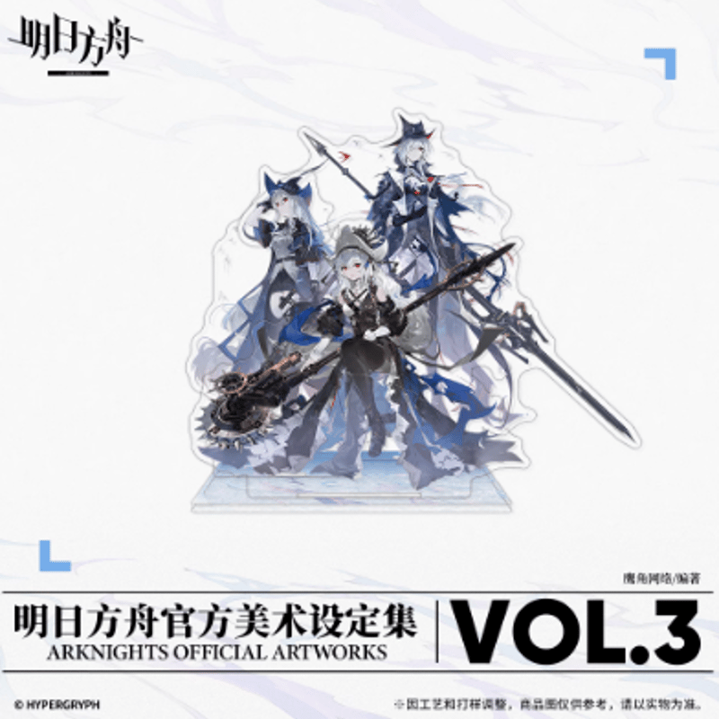 アークナイツ 美術設定集Vol.3 | Nekotani アークナイツ 美術設定集Vol.3 | Nekotani