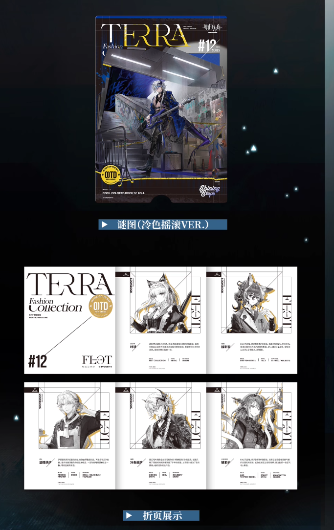 在庫品】アークナイツ「礦脈行記シリーズ」風尚速遞12.0クリアカード