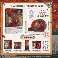 天官賜福x次元波板糖「七夕シリーズ」購入特典のお知らせ | Nekotani