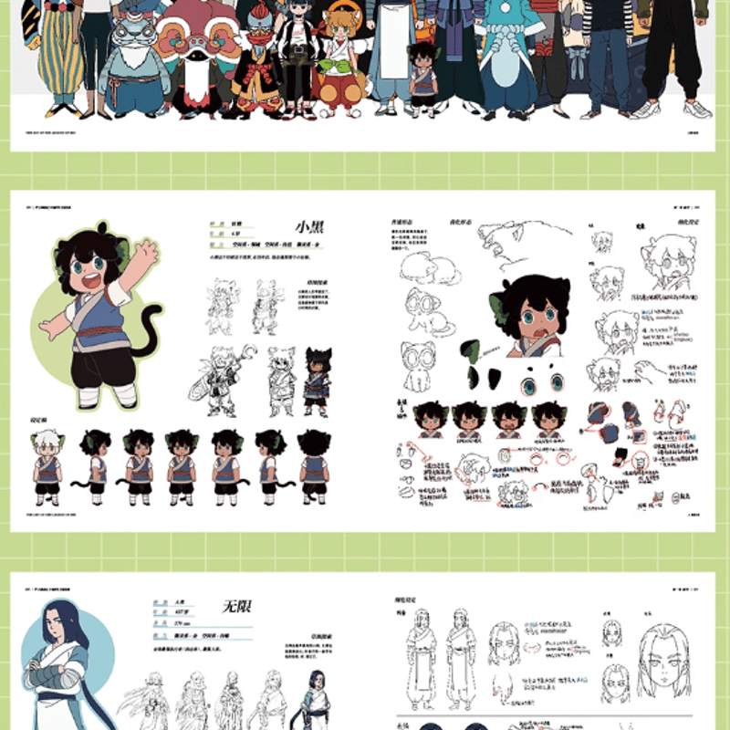 在庫品】羅小黒戦記 設定資料集 | Nekotani