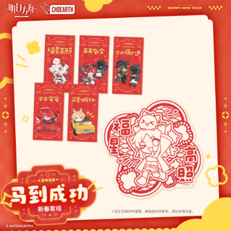 特典対象外】アークナイツ 春聯BOX（2月下旬～3月上旬お届け予定