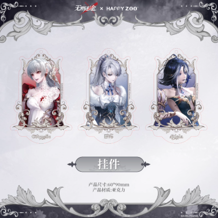 無期迷途 カード & キーホルダーセット 通販】無期迷途×HAPPY ZOO「酌夜無期 宴飲盡歡」アクリル