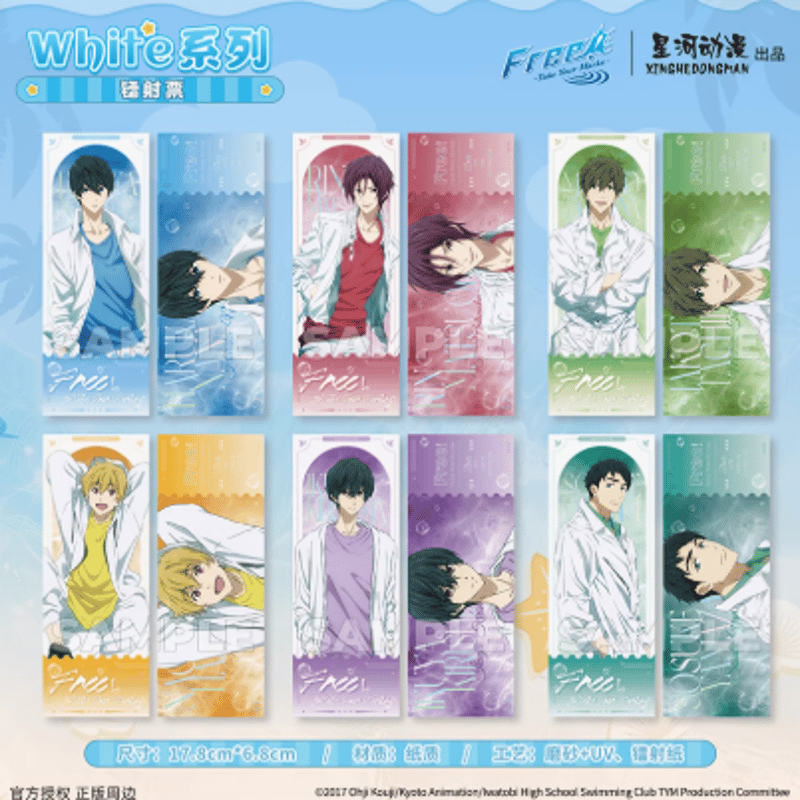 Free! × 星河動漫「Whiteシリーズ」ホログラムチケット | Nekotani