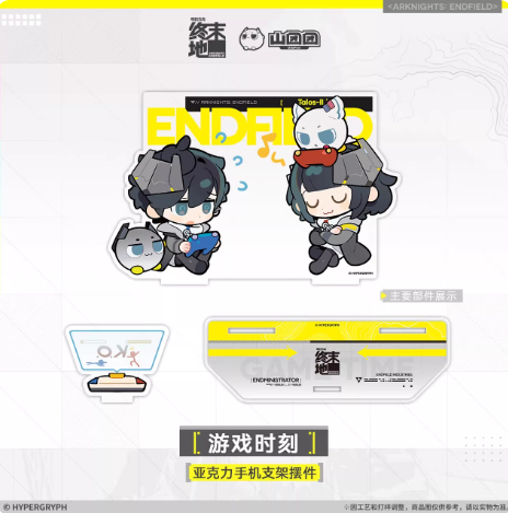 アークナイツ：エンドフィールド「啓程補給」スマホスタンド | Nekotani
