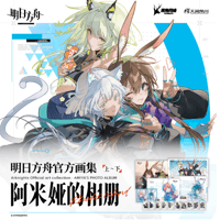 アークナイツ「7周年」流砂アクリルブロック | Nekotani
