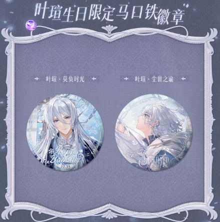 時空の絵旅人 2023年ヨウケン 誕生日シリーズ 缶バッジ | Nekotani 