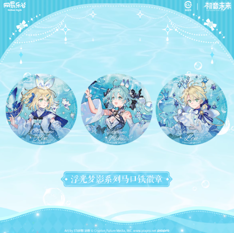 初音ミク miku with you 鏡音レン 中国 缶バッジ VOCALOID 初音ミク「浮光夢影」缶バッジ | Nekotani