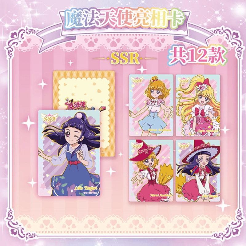 魔法つかいプリキュア! コレクションカード 第一弾 BOX | Nekotani