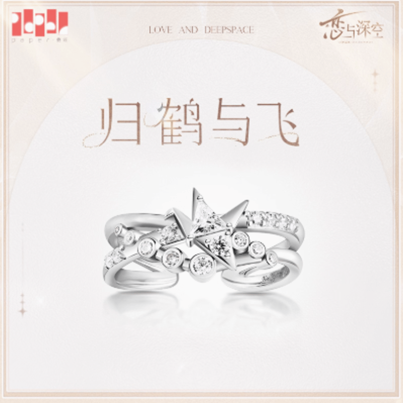 恋と深空 公式正規品マヒル 結婚指輪 リング 恋と深空「致朝暮与久长」リング-マヒル | Nekotani