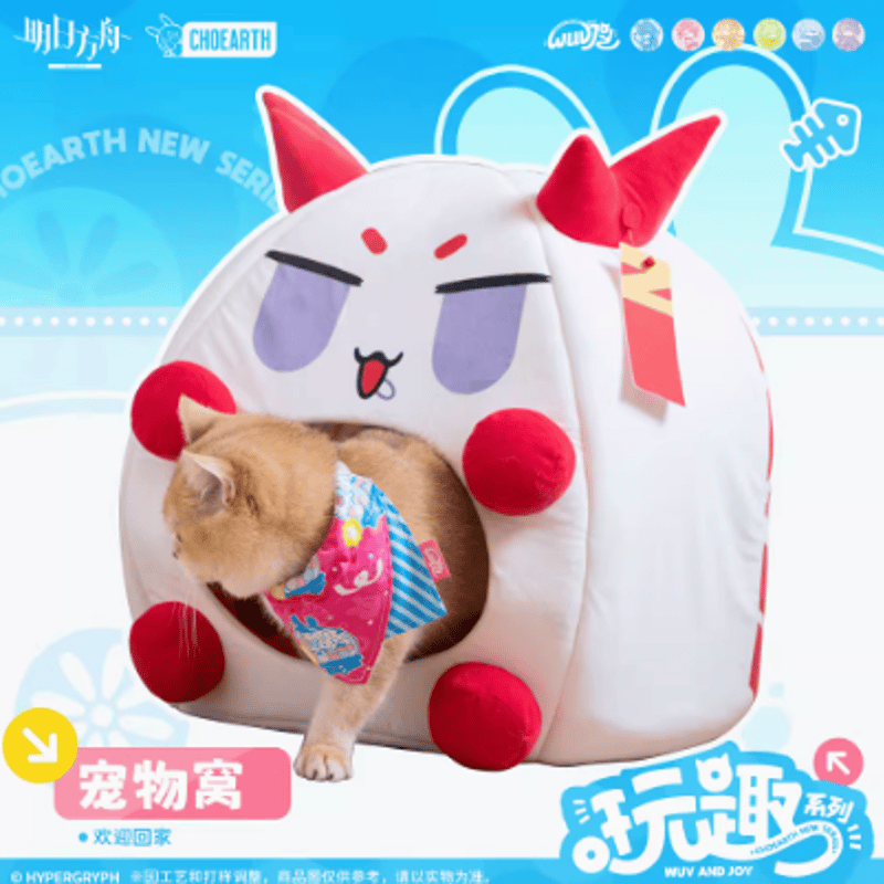 アークナイツ「玩趣シリーズ」ドーム型ペットハウス | Nekotani