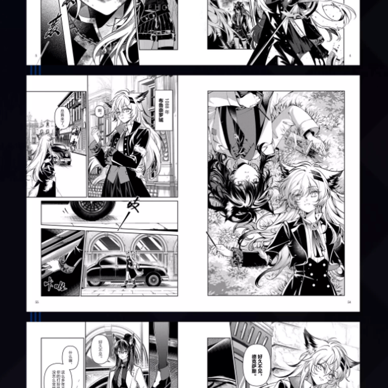 アークナイツ コミックセット 中国語】アークナイツ「序言組曲:爪痕」コミックセット | Nekotani