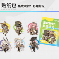 店舗特典」アークナイツx火山風林 龍泡泡GO!GO!! ミニフィギュア