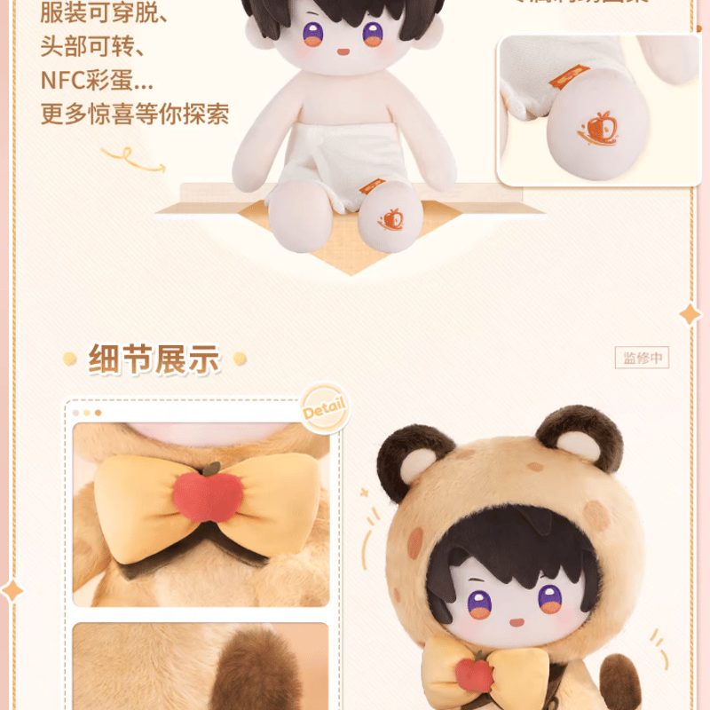 恋と深空「絨絨派對」40cmぬいぐるみ | Nekotani