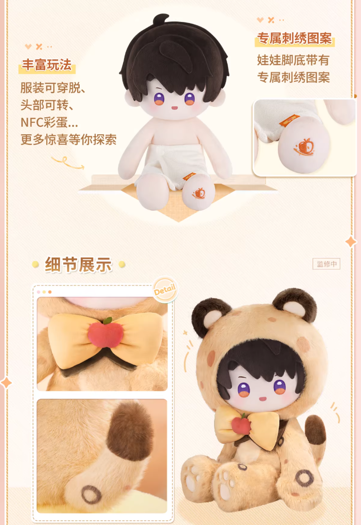 【中国限定】恋と深空 MINISO 限定カラー 40cmぬいぐるみ 恋と深空「絨絨派對」40cmぬいぐるみ | Nekotani