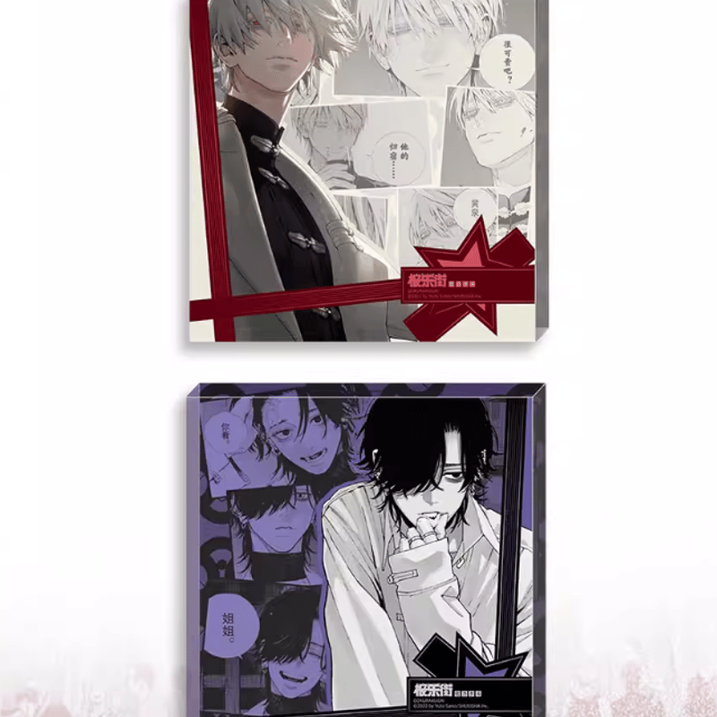 極楽街 中国特装版3-4巻 | Nekotani