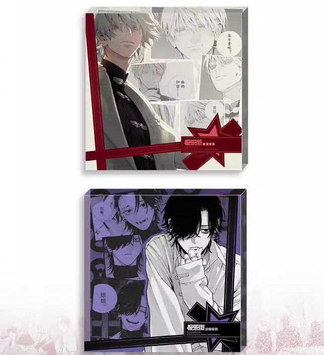 極楽街 中国特装版3-4巻 | Nekotani