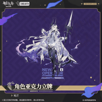 店舗特典」アークナイツx火山風林 龍泡泡GO!GO!! ミニフィギュア