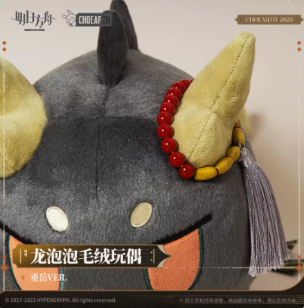 再開」アークナイツ「金律盛典」チョンユエ ぬいぐるみ | Nekotani