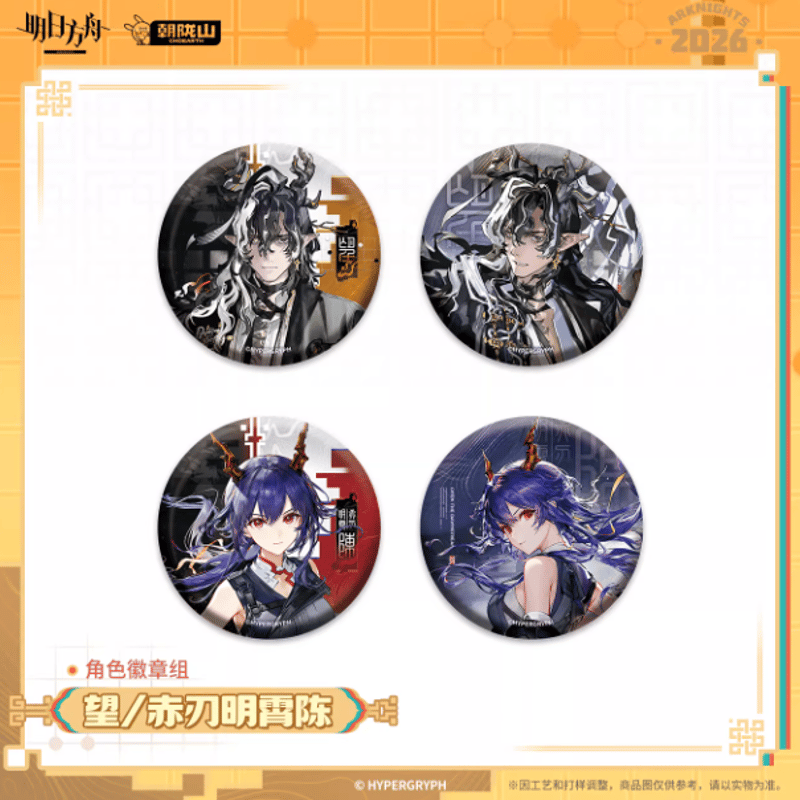 アークナイツ「兔兔赴春行」缶バッジセット ウァン/赤刃明霄チェン