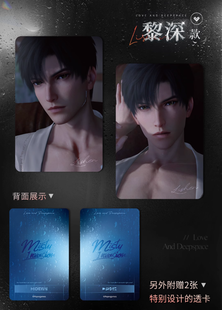 在庫品】恋と深空「半透明侵佔シリーズ」カードセット | Nekotani