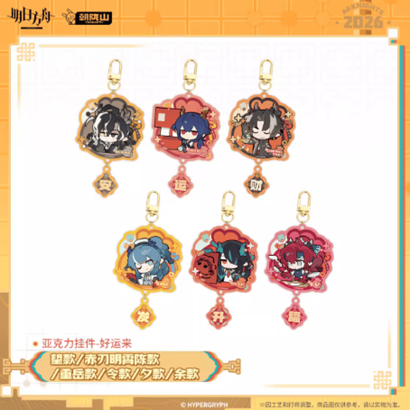 アークナイツ「兔兔赴春行」好运来-アクリルキーホルダー | Nekotani